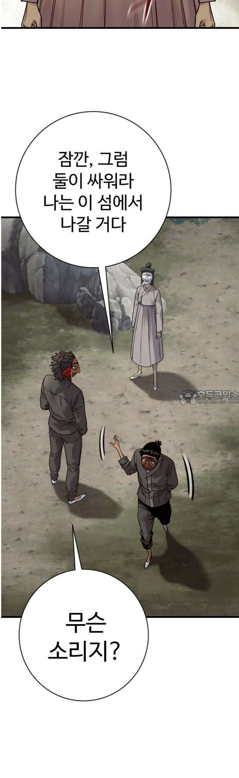킬러경찰 시즌2 50화 마무리(시즌2 완결) 13