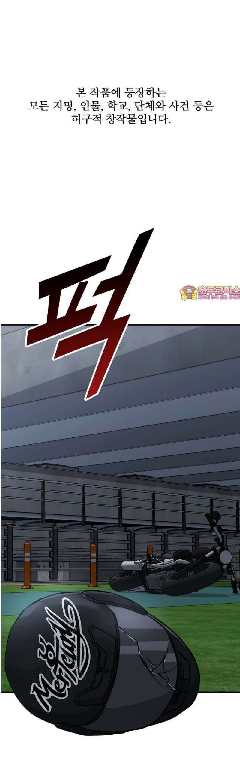 명왕 49화 1