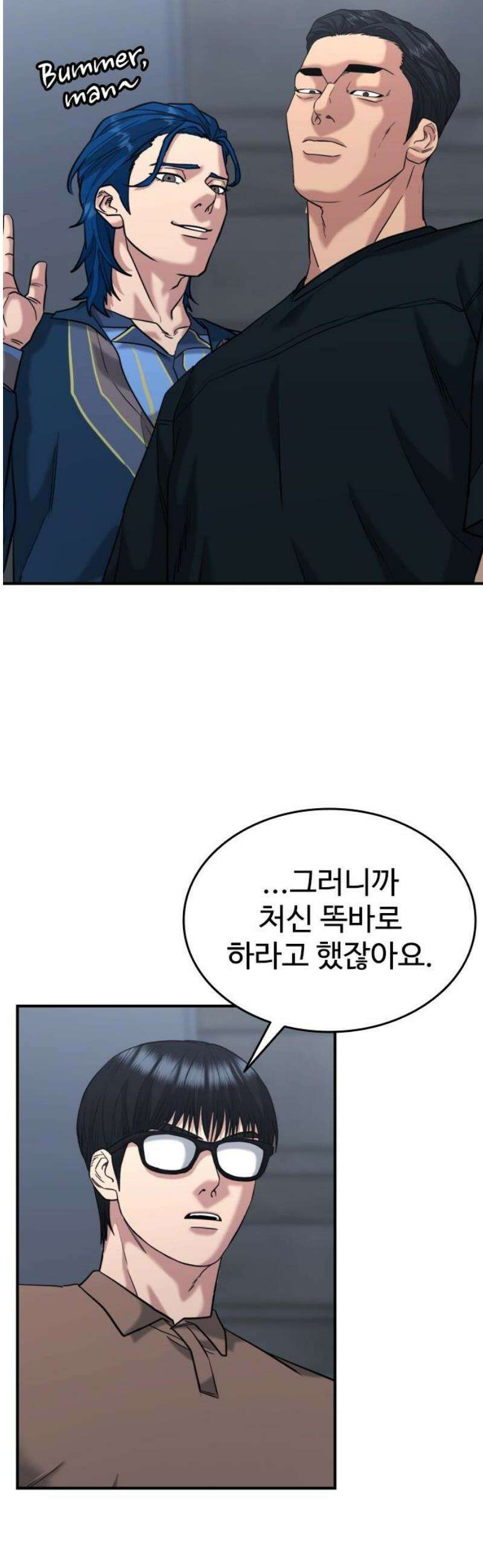 명왕 49화 5