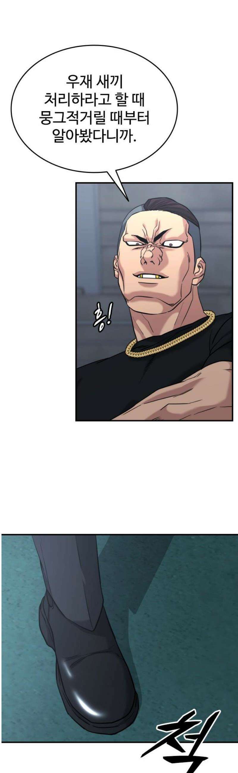 명왕 49화 6