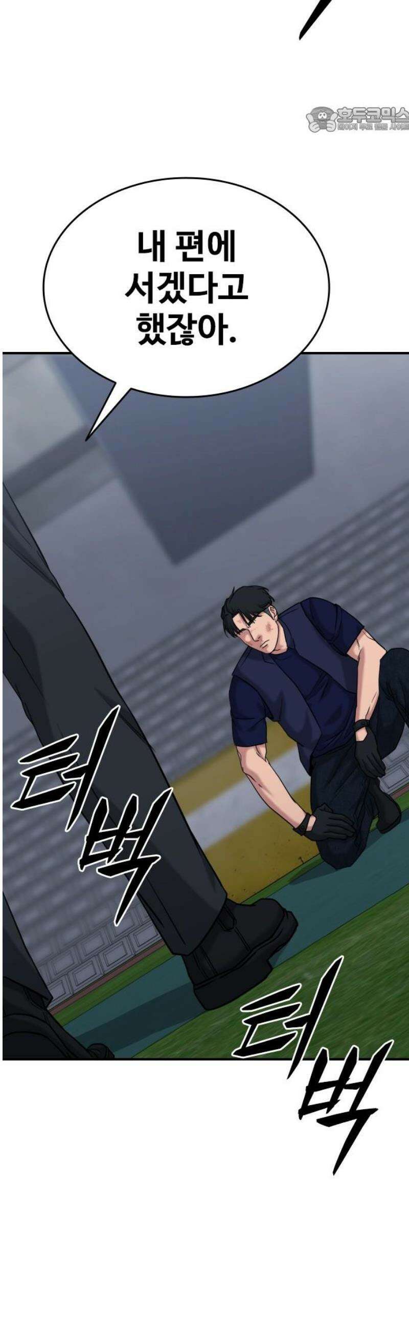명왕 49화 7