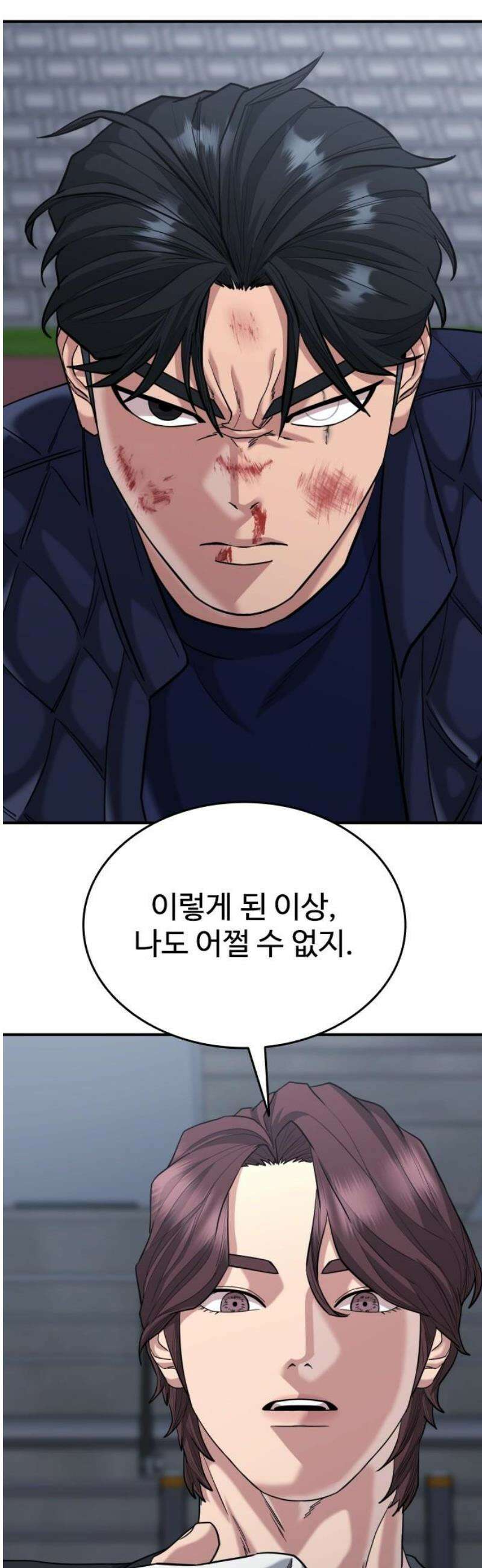 명왕 49화 8