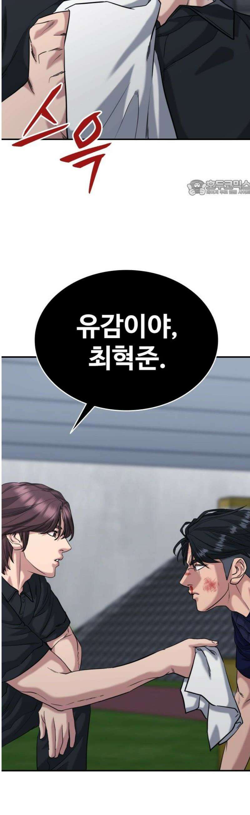 명왕 49화 9