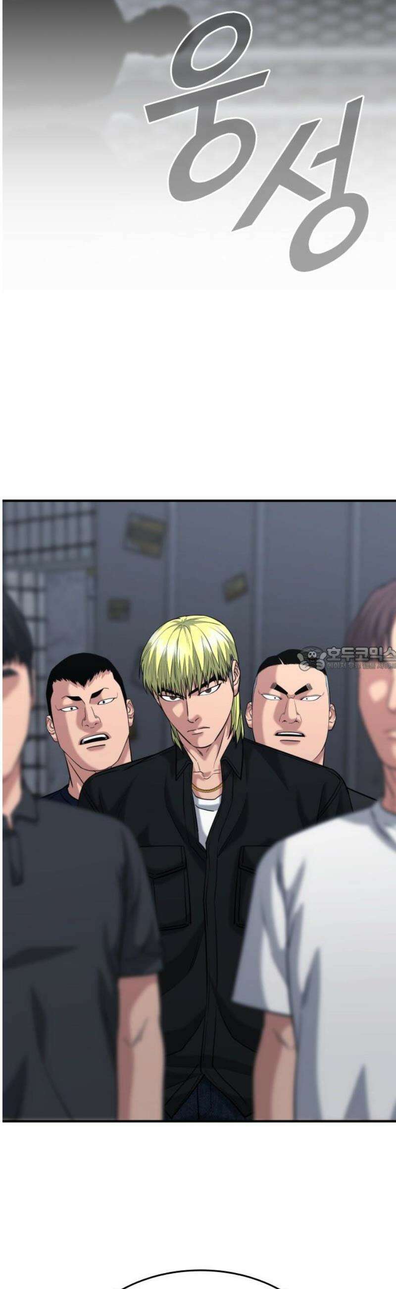 명왕 49화 13