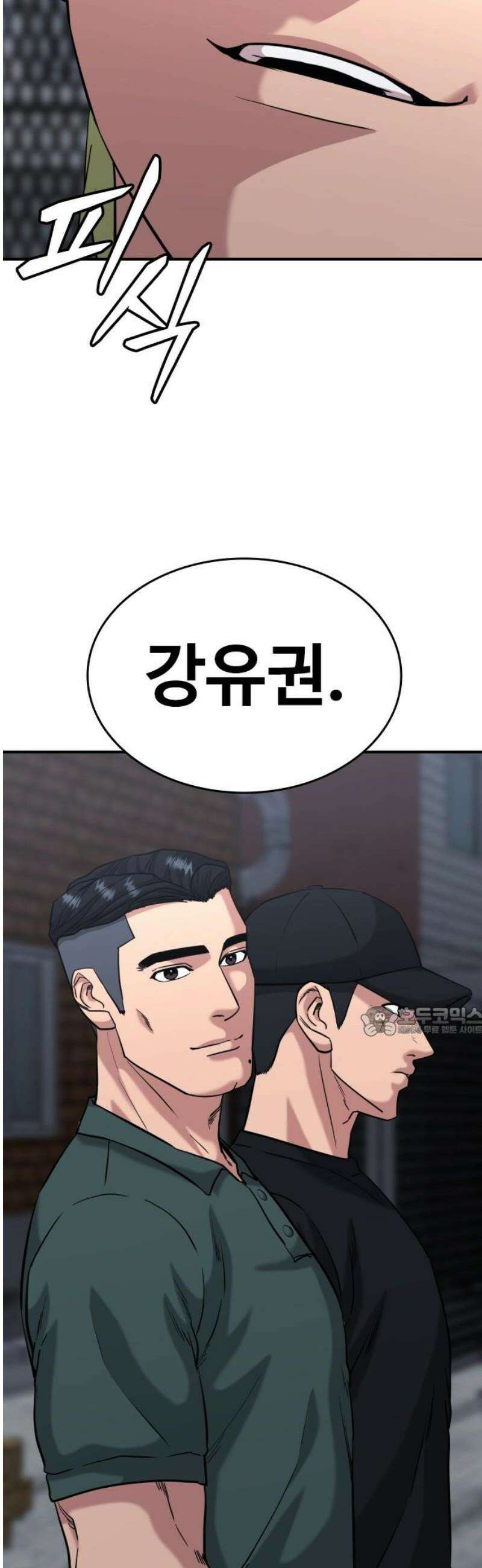 명왕 49화 15