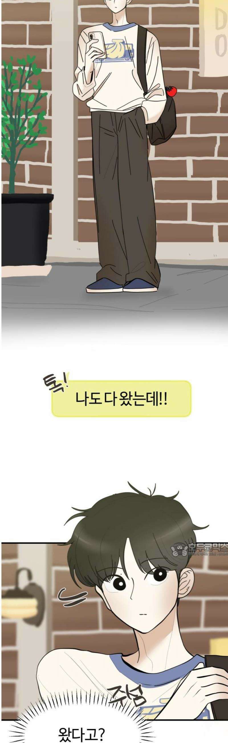설탕에 곁들인 로맨스 21 종말 떡볶이, 네가 하는 요리가 좋아 17
