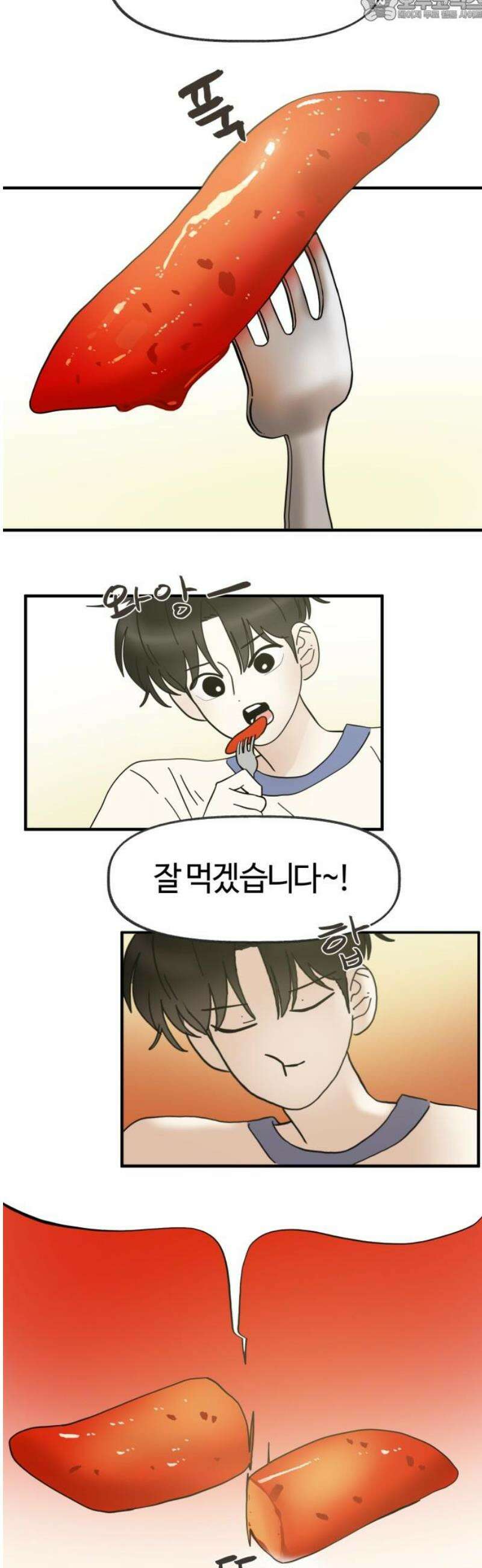 설탕에 곁들인 로맨스 21 종말 떡볶이, 네가 하는 요리가 좋아 37