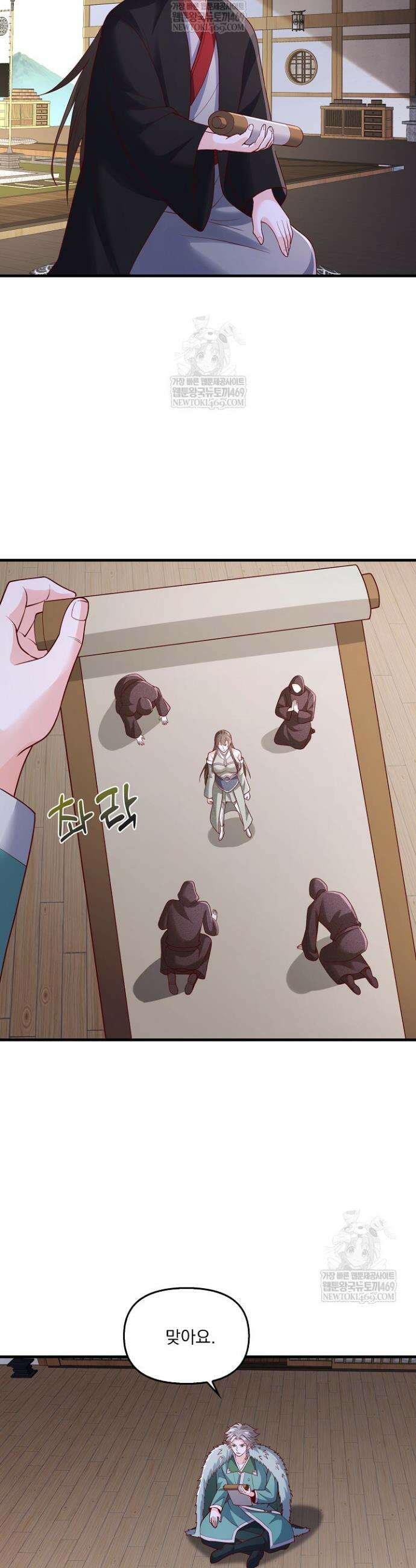 현세로 귀환한 최강 신선 405화 3