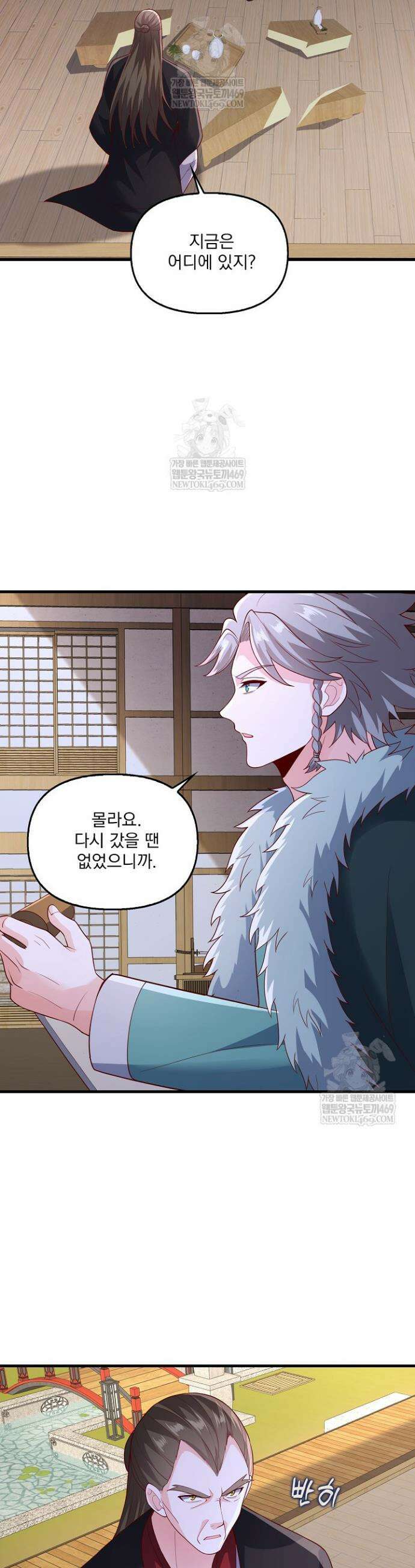 현세로 귀환한 최강 신선 405화 4