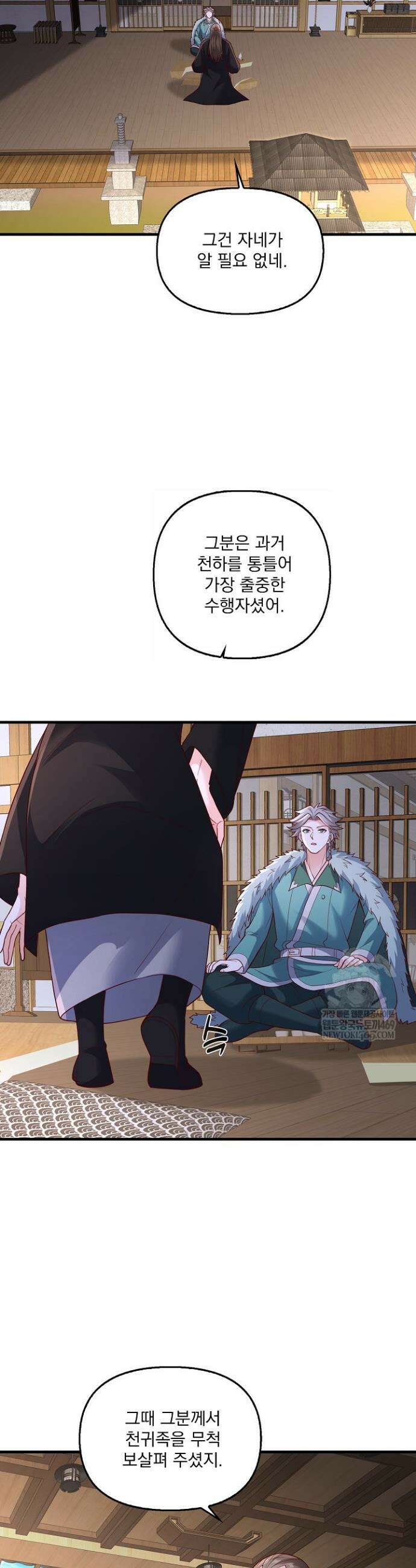 현세로 귀환한 최강 신선 405화 6