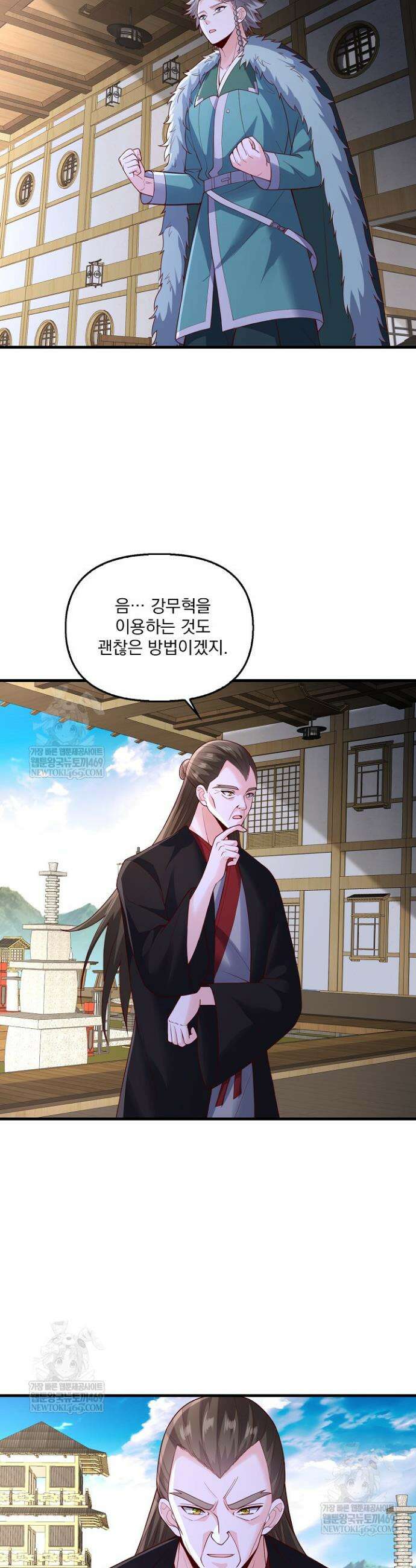 현세로 귀환한 최강 신선 405화 9