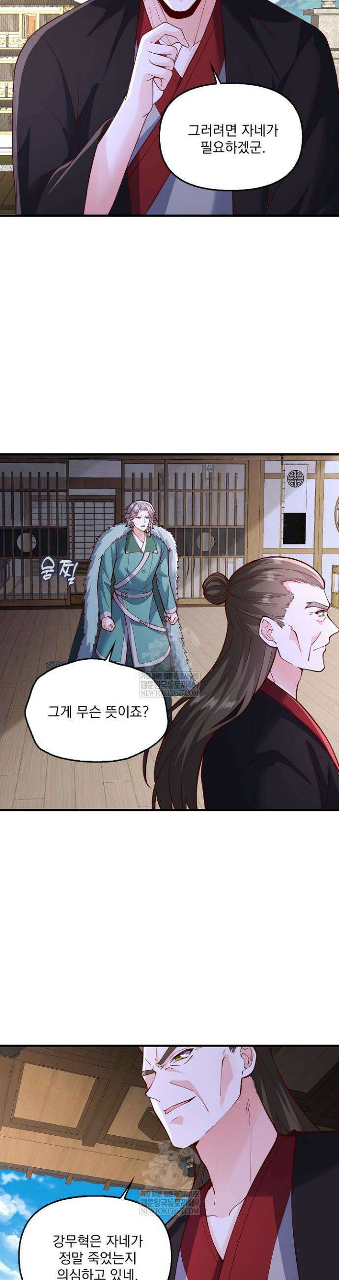 현세로 귀환한 최강 신선 405화 10