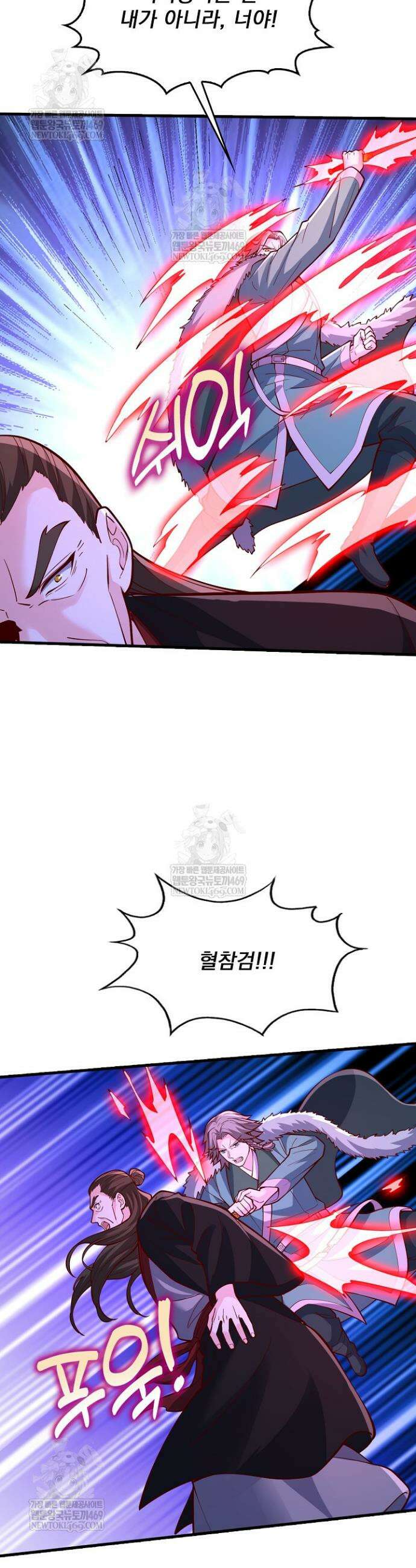 현세로 귀환한 최강 신선 405화 26