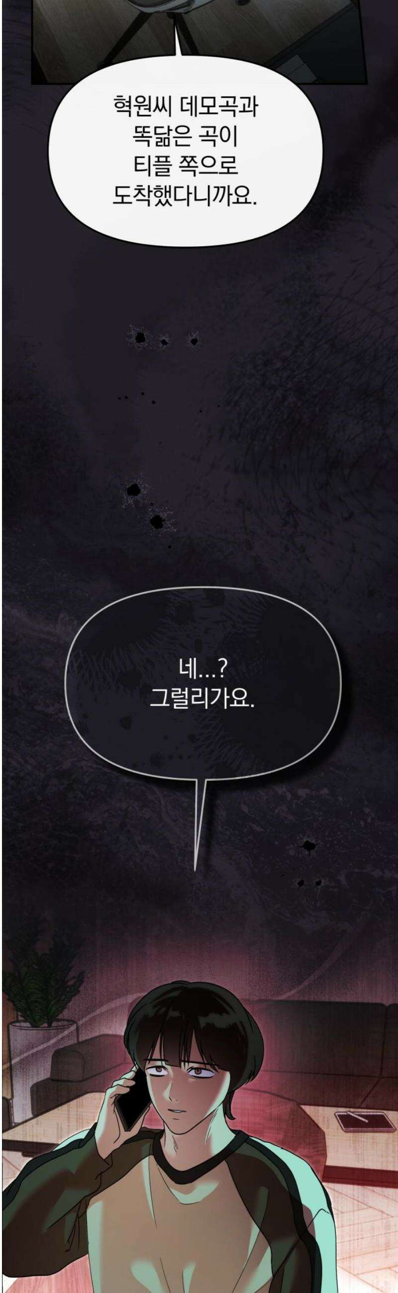 탑아이돌의 막내 멤버가 되었다 70화 3