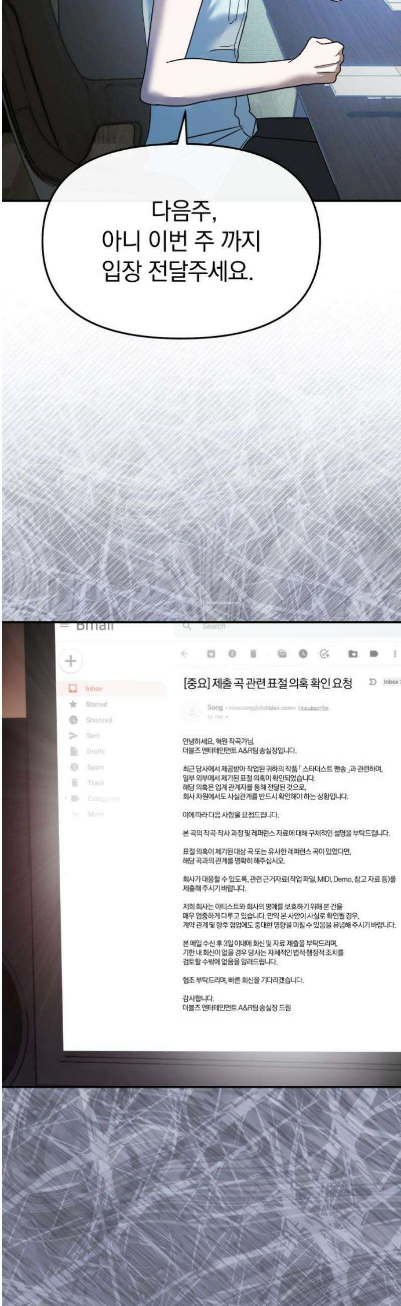 탑아이돌의 막내 멤버가 되었다 70화 5