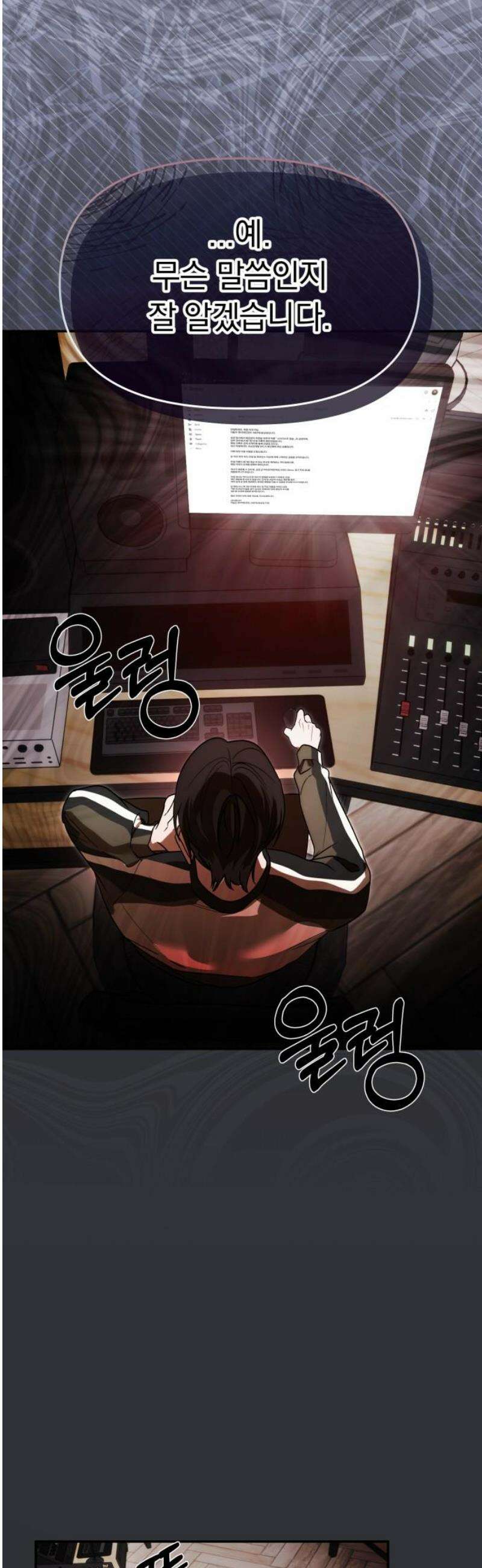 탑아이돌의 막내 멤버가 되었다 70화 6