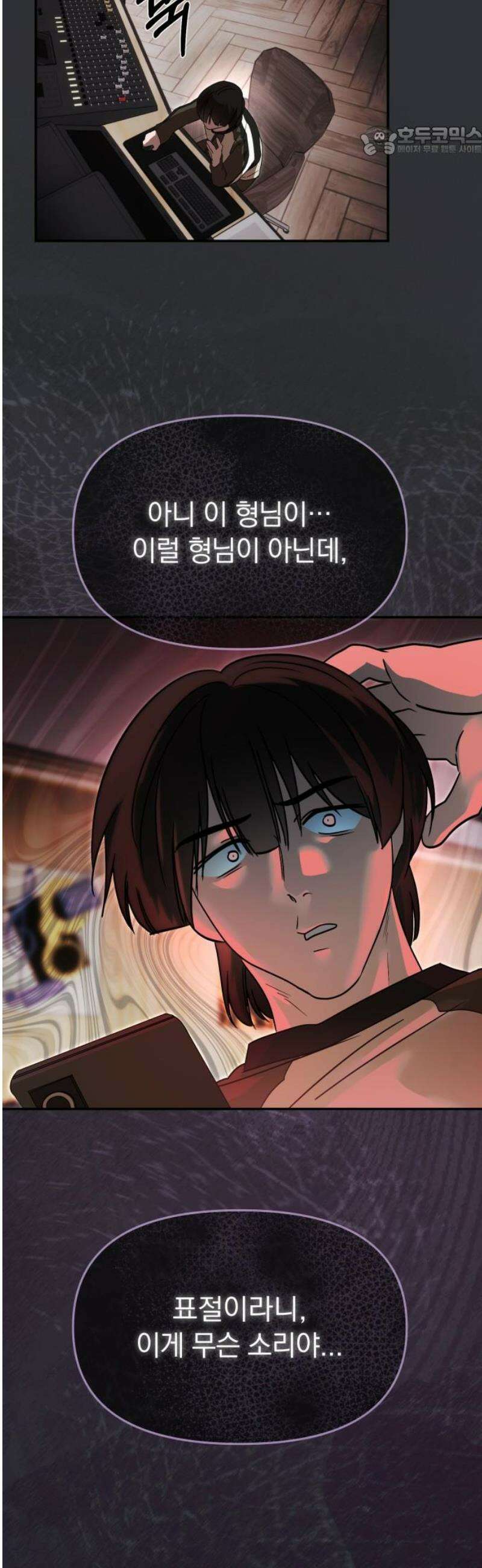 탑아이돌의 막내 멤버가 되었다 70화 7
