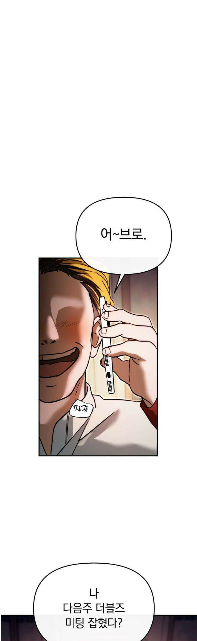 탑아이돌의 막내 멤버가 되었다 70화 10