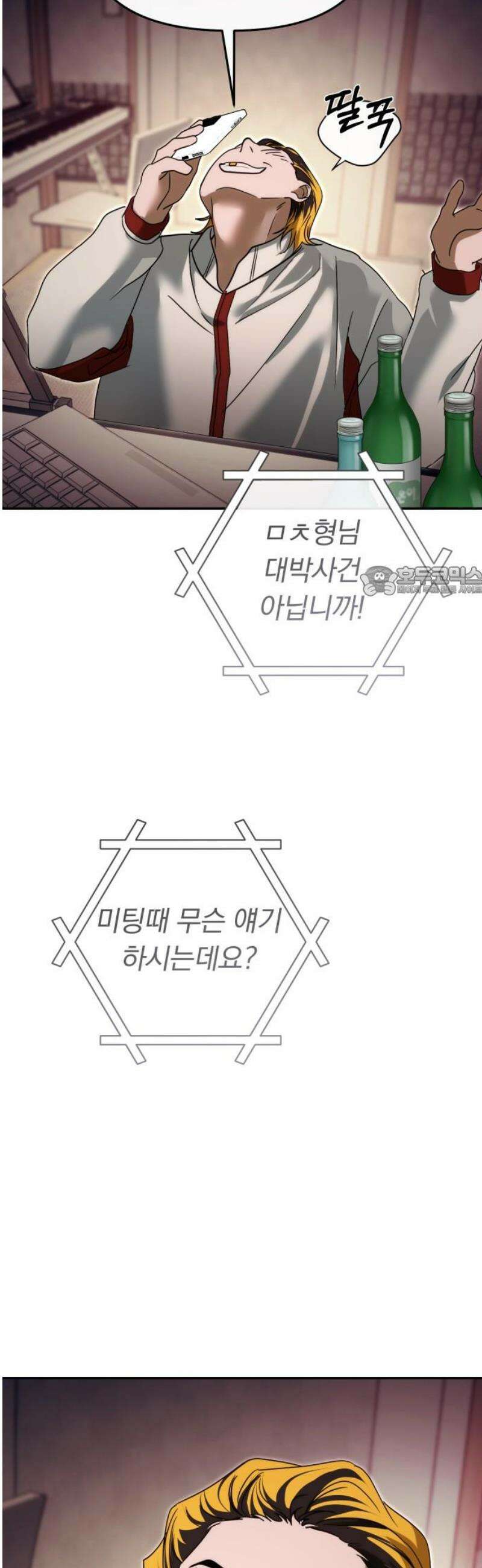 탑아이돌의 막내 멤버가 되었다 70화 11