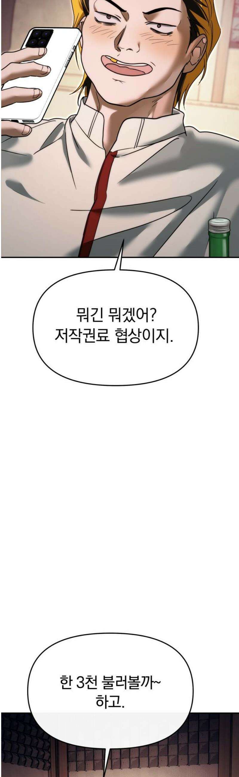 탑아이돌의 막내 멤버가 되었다 70화 12