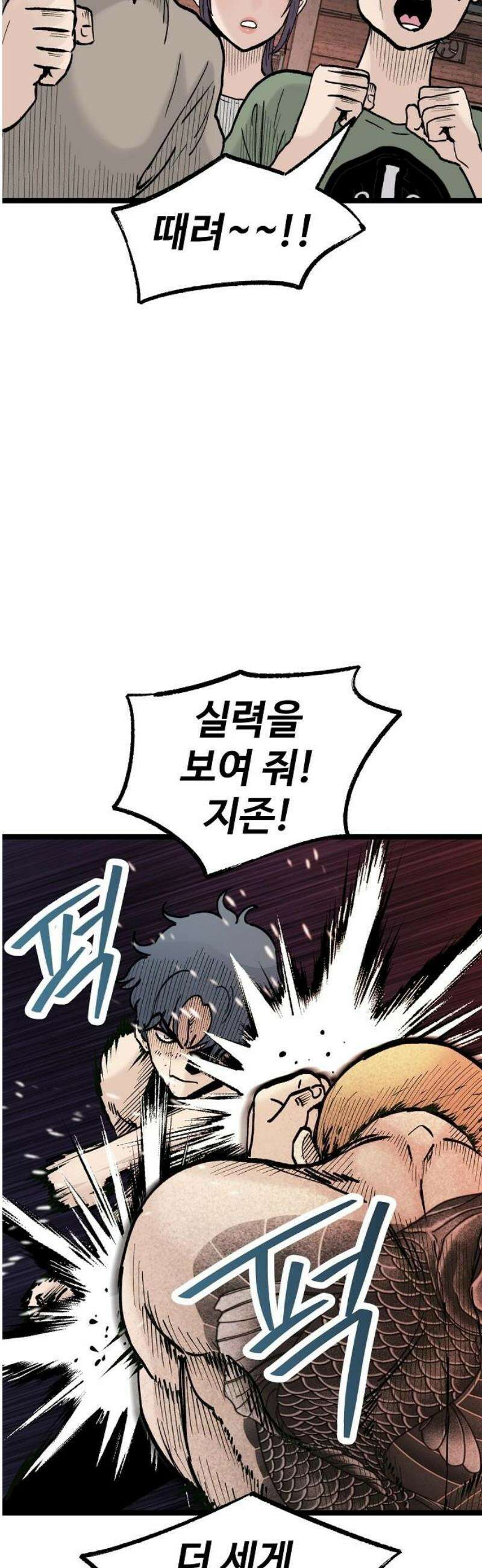 말없는 전학생 29화 3