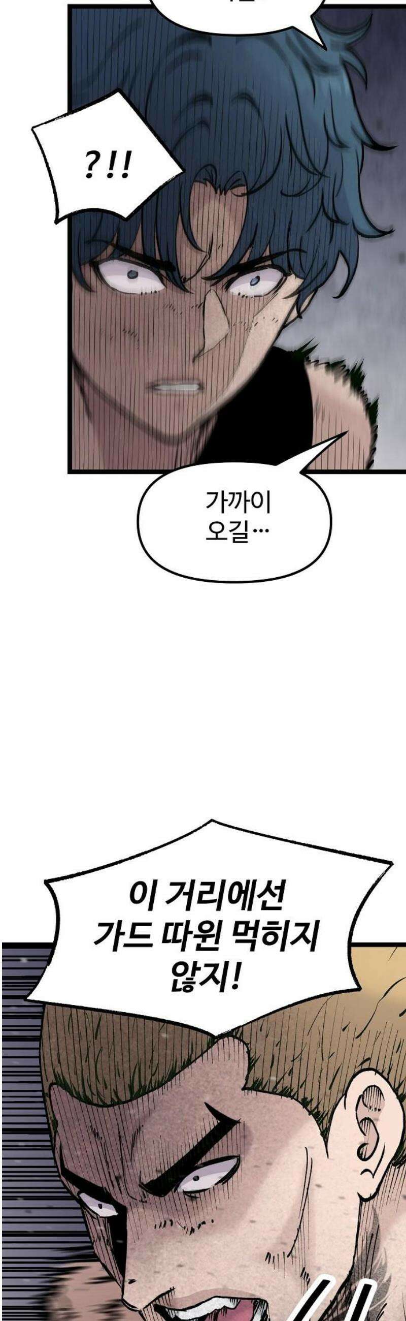 말없는 전학생 29화 6