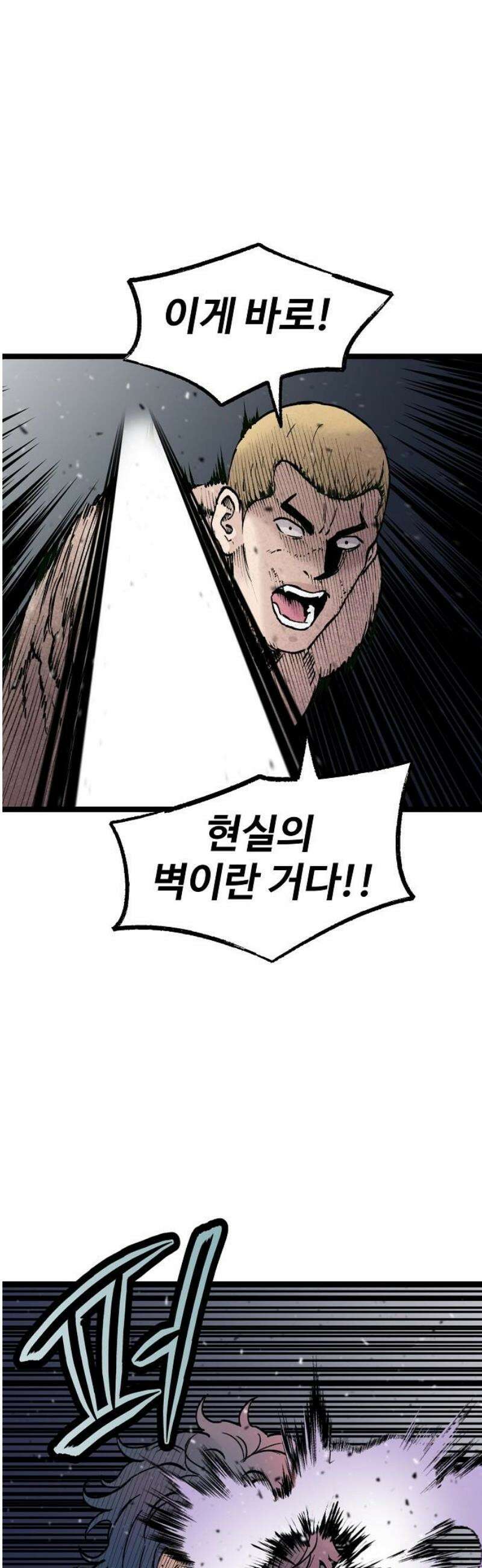 말없는 전학생 29화 12