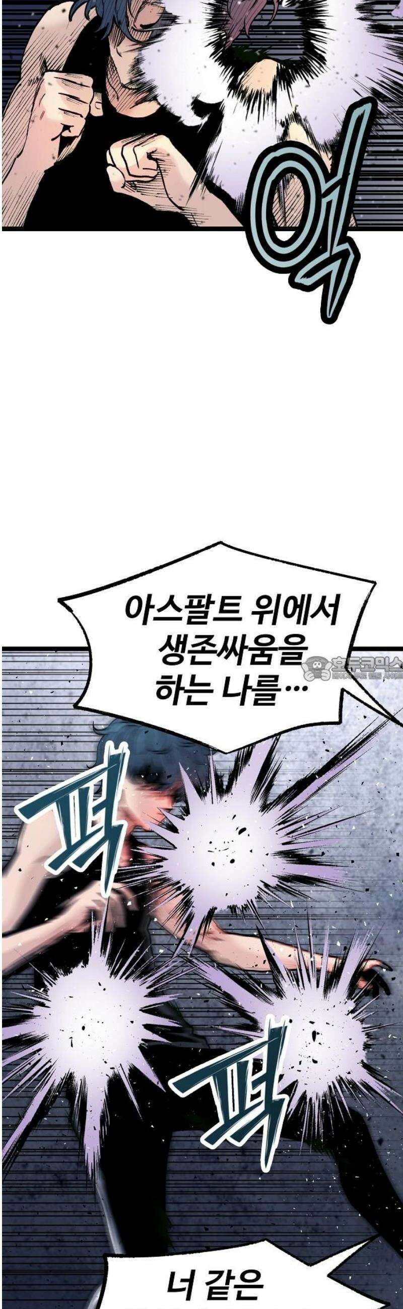 말없는 전학생 29화 13