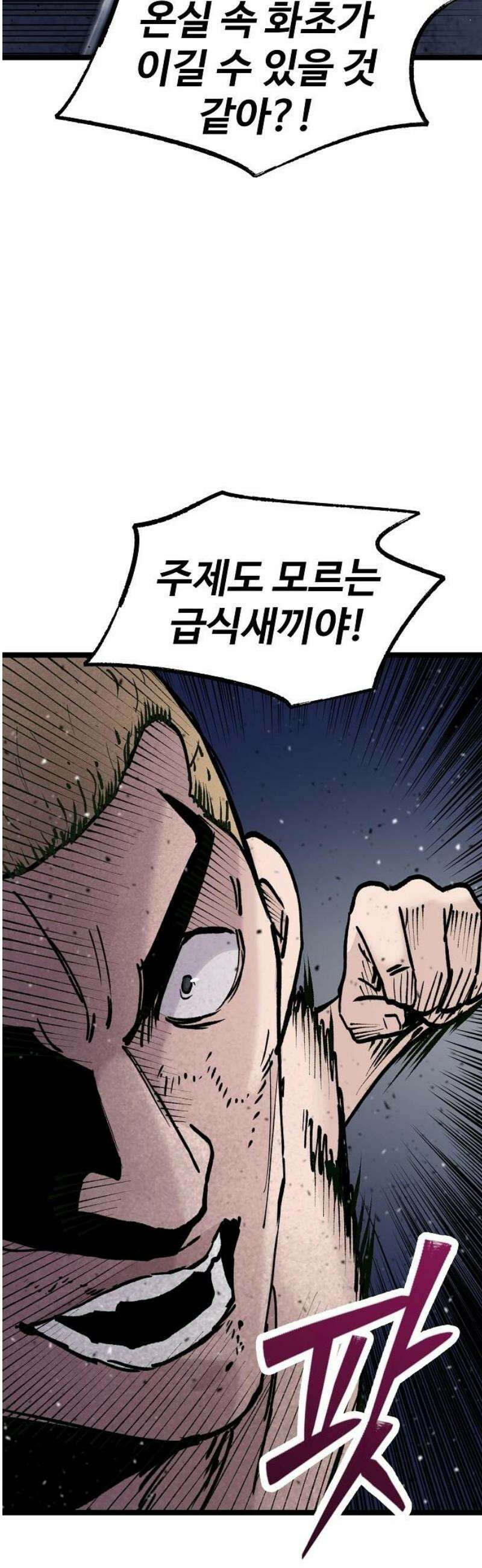 말없는 전학생 29화 14