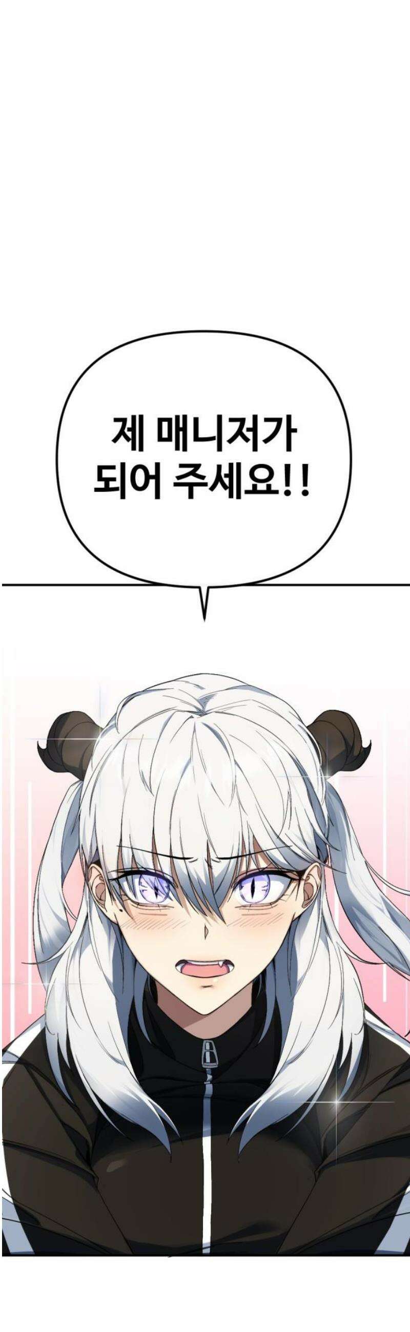 마왕의 채널 2화 - 맹약 아닌가요오? 3