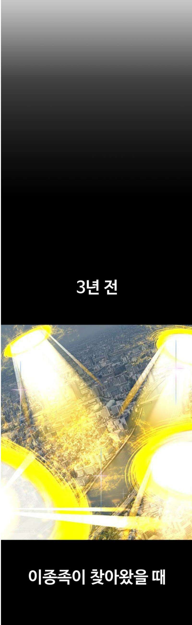 마왕의 채널 2화 - 맹약 아닌가요오? 5