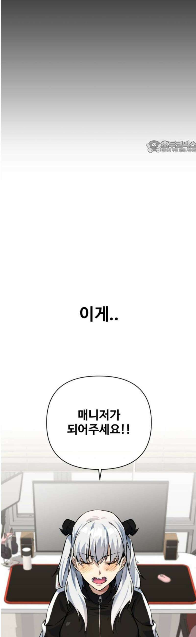 마왕의 채널 2화 - 맹약 아닌가요오? 9