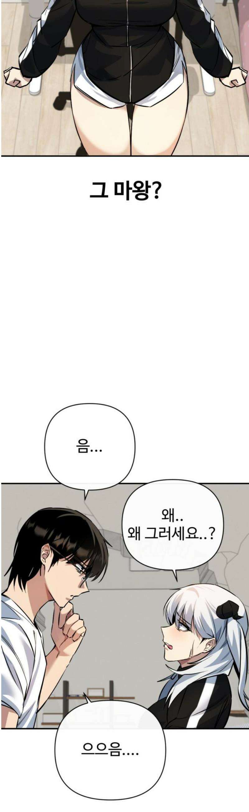 마왕의 채널 2화 - 맹약 아닌가요오? 10