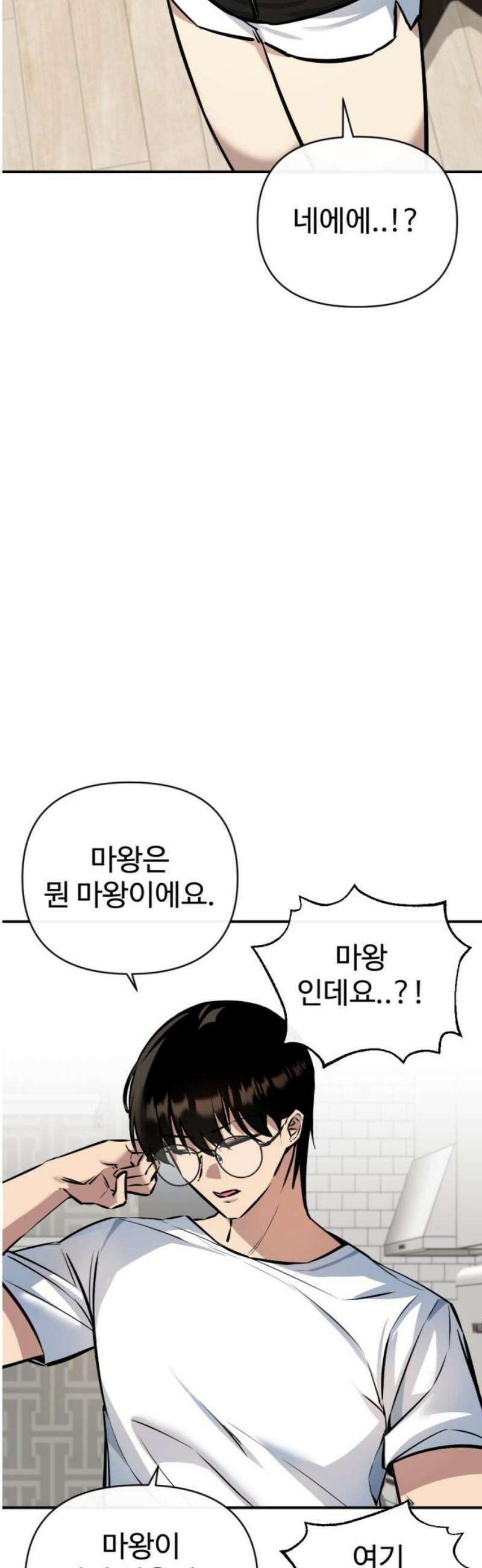 마왕의 채널 2화 - 맹약 아닌가요오? 12