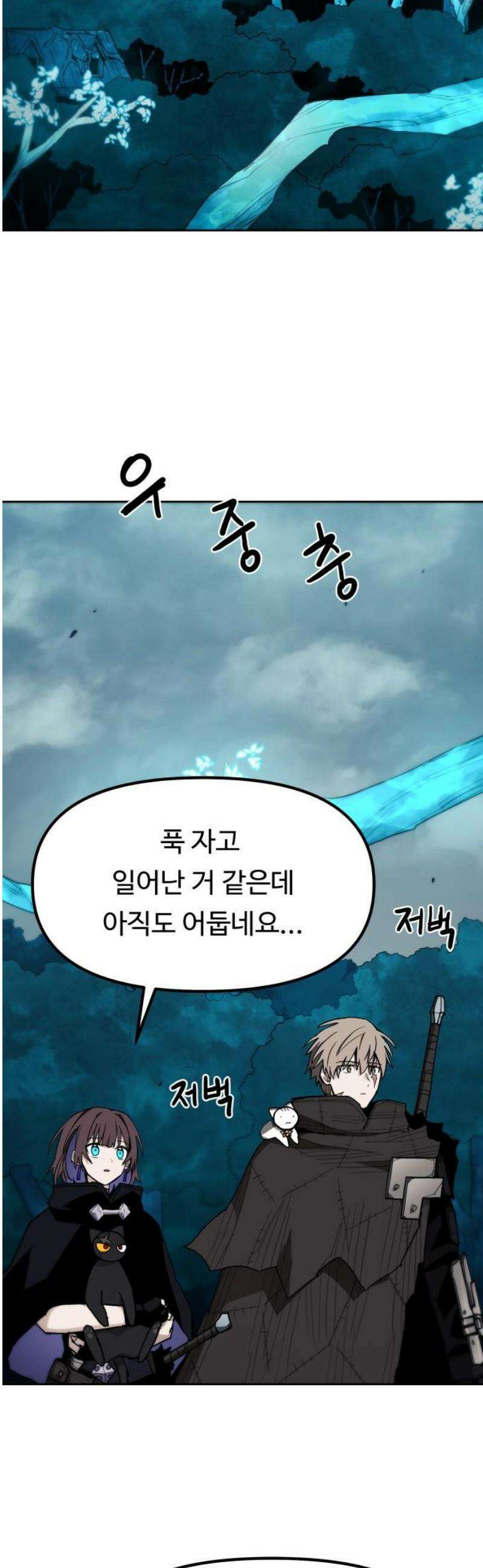 그냥 고양이 55화 6