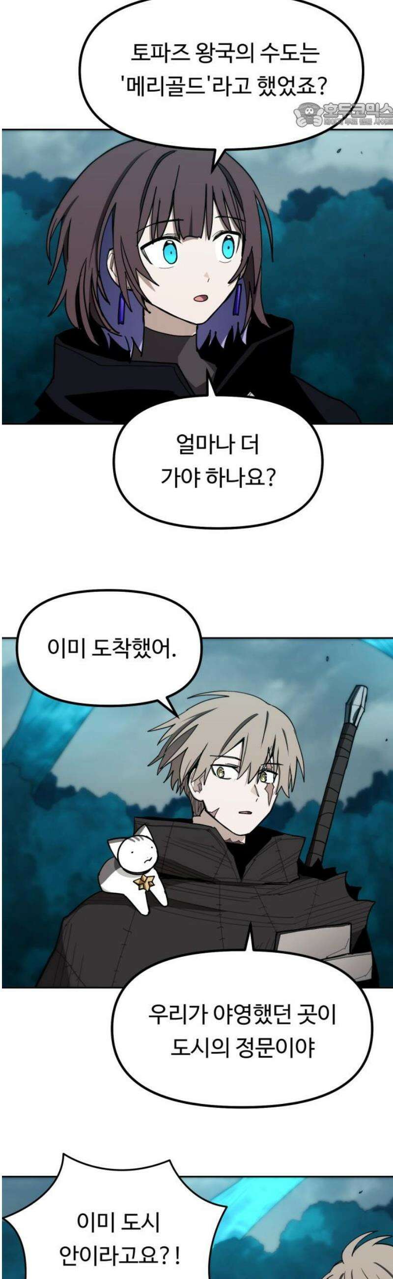 그냥 고양이 55화 7
