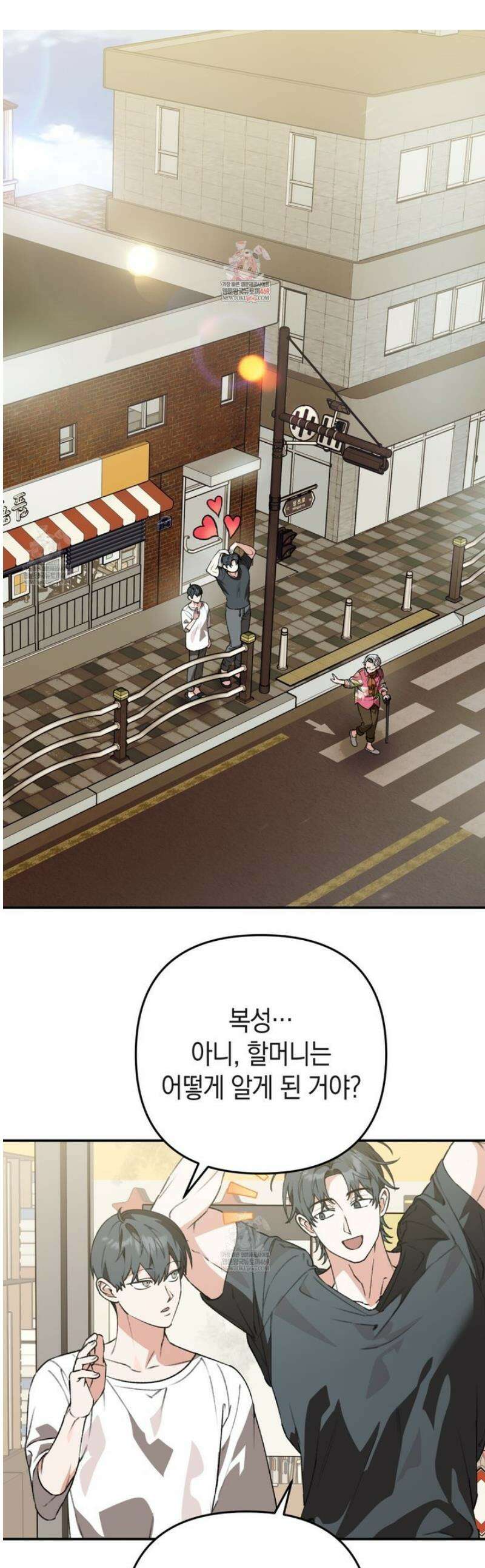 개코도 모르면서 6화 1