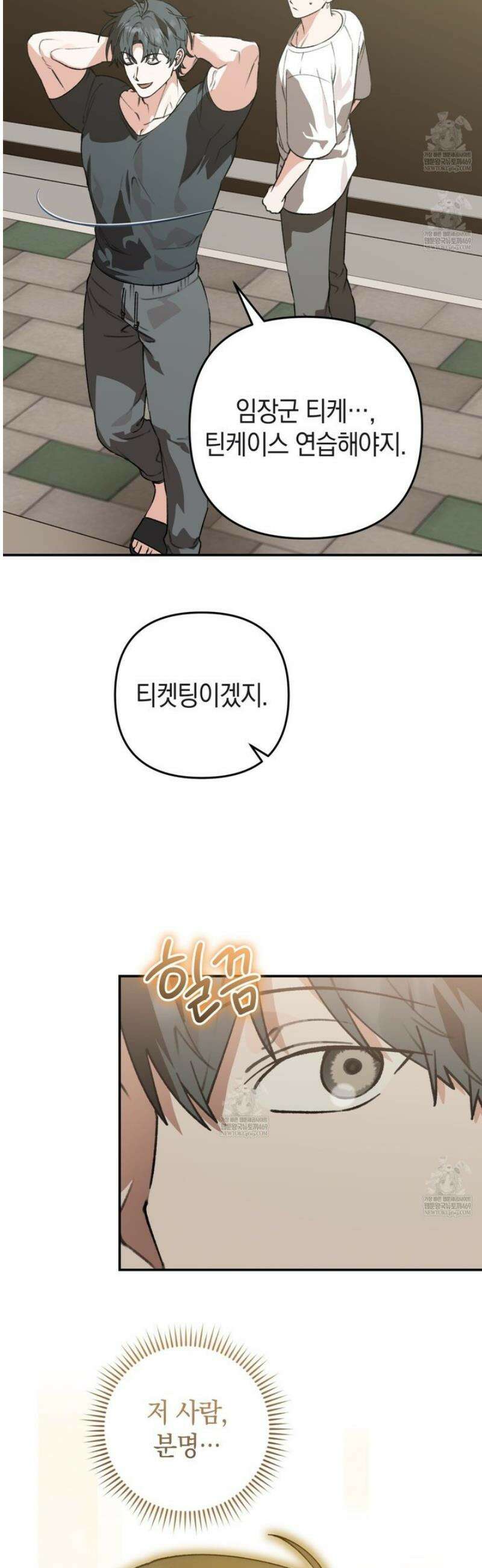 개코도 모르면서 6화 6