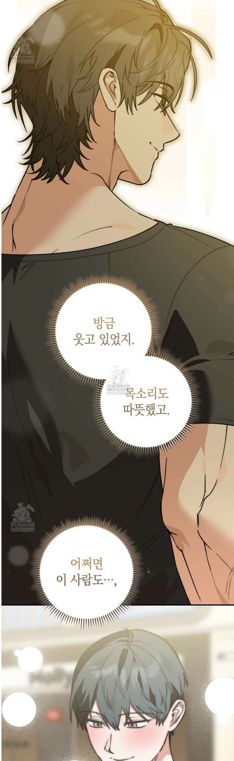 개코도 모르면서 6화 7