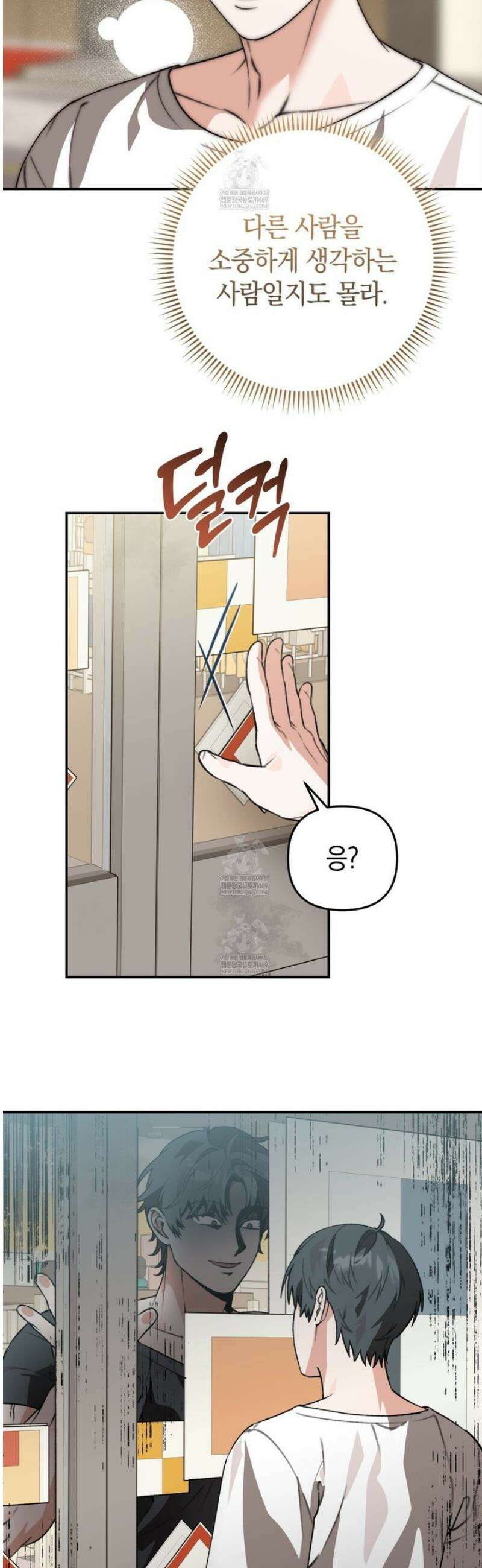 개코도 모르면서 6화 8