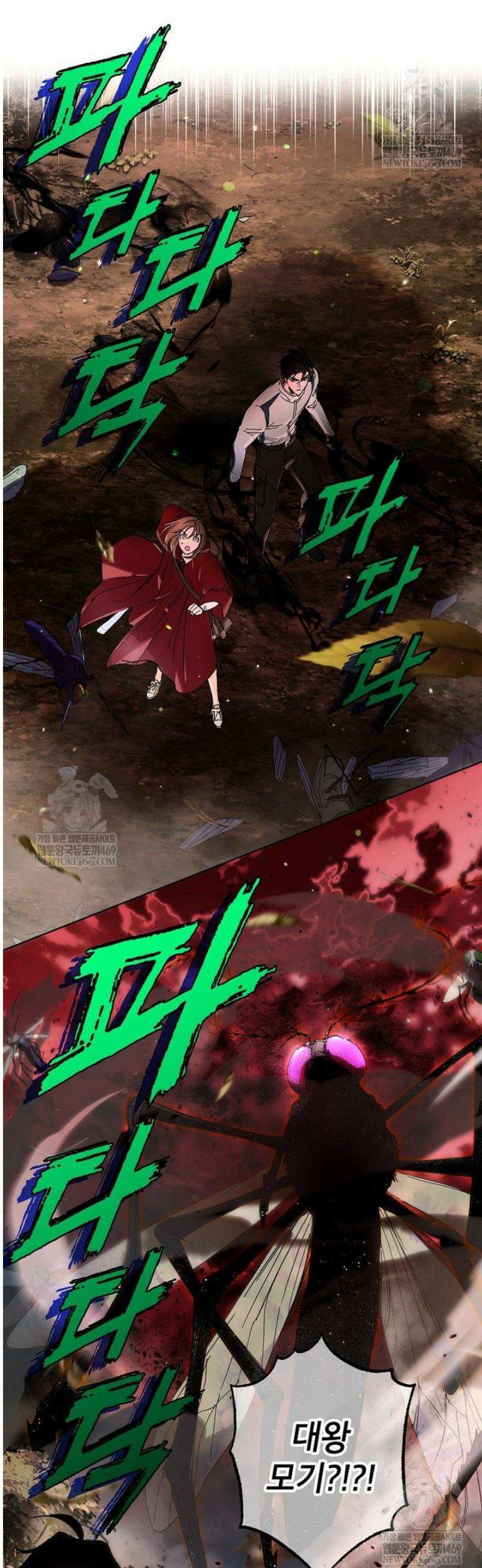 던전 안의 살림꾼 71화 5