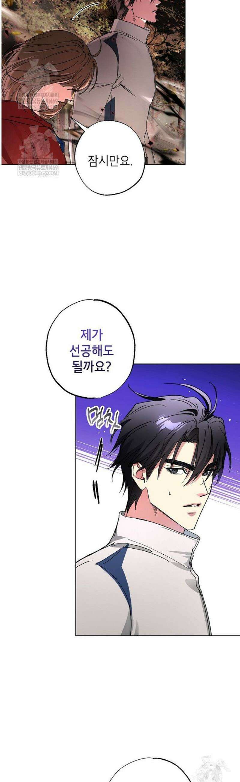 던전 안의 살림꾼 71화 8