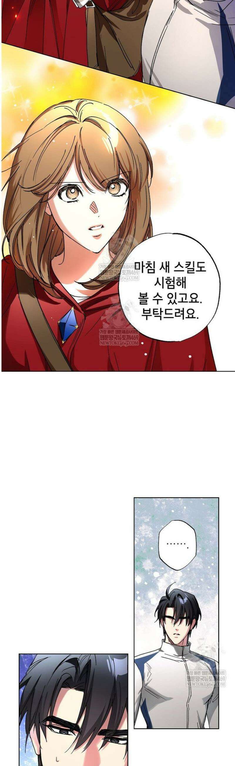 던전 안의 살림꾼 71화 10