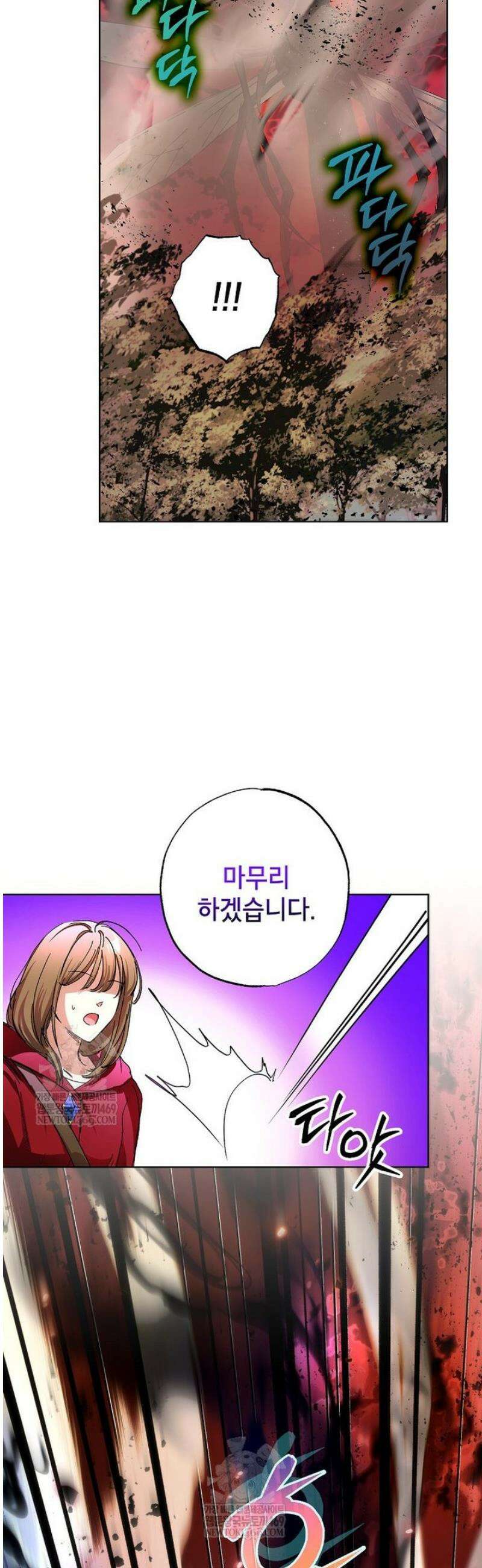 던전 안의 살림꾼 71화 19