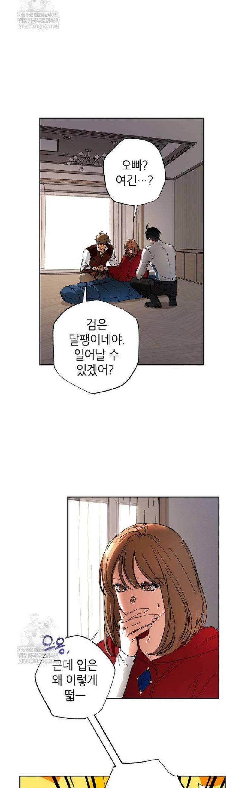 던전 안의 살림꾼 71화 26