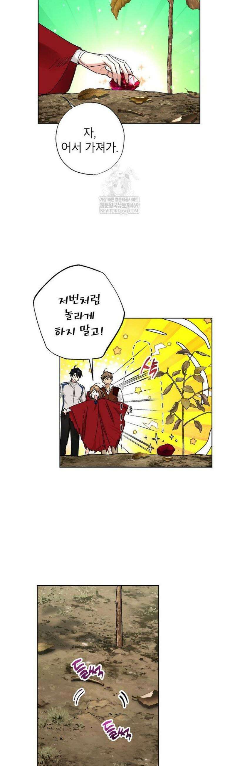 던전 안의 살림꾼 71화 36