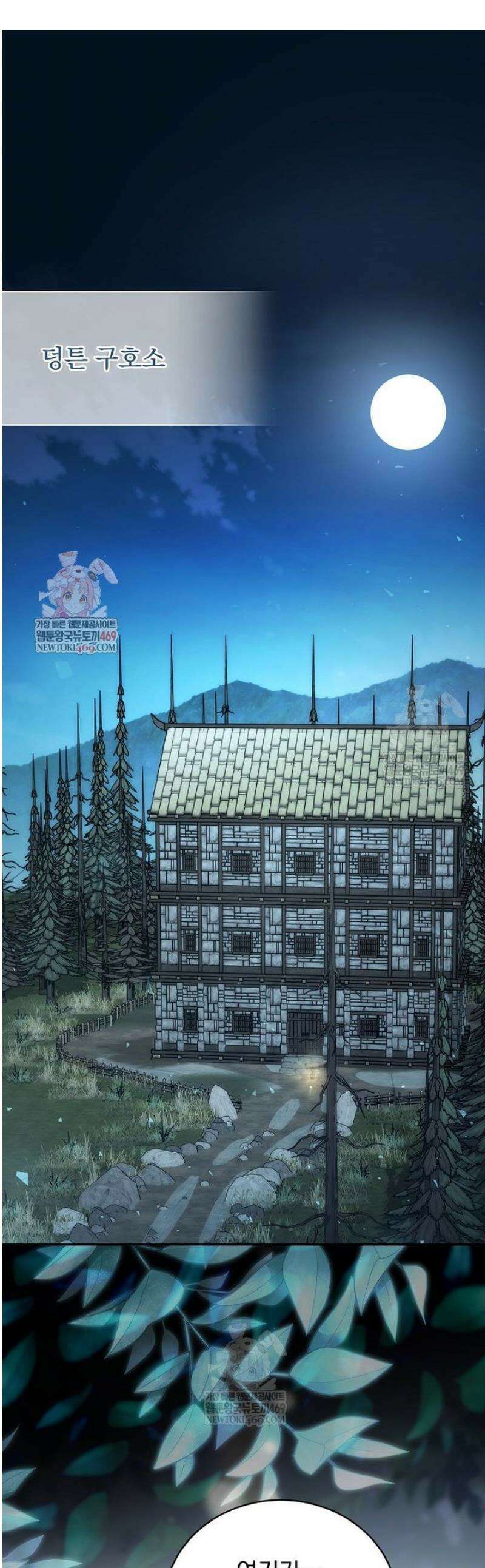 개념 잡는 마법 천재 43화 1