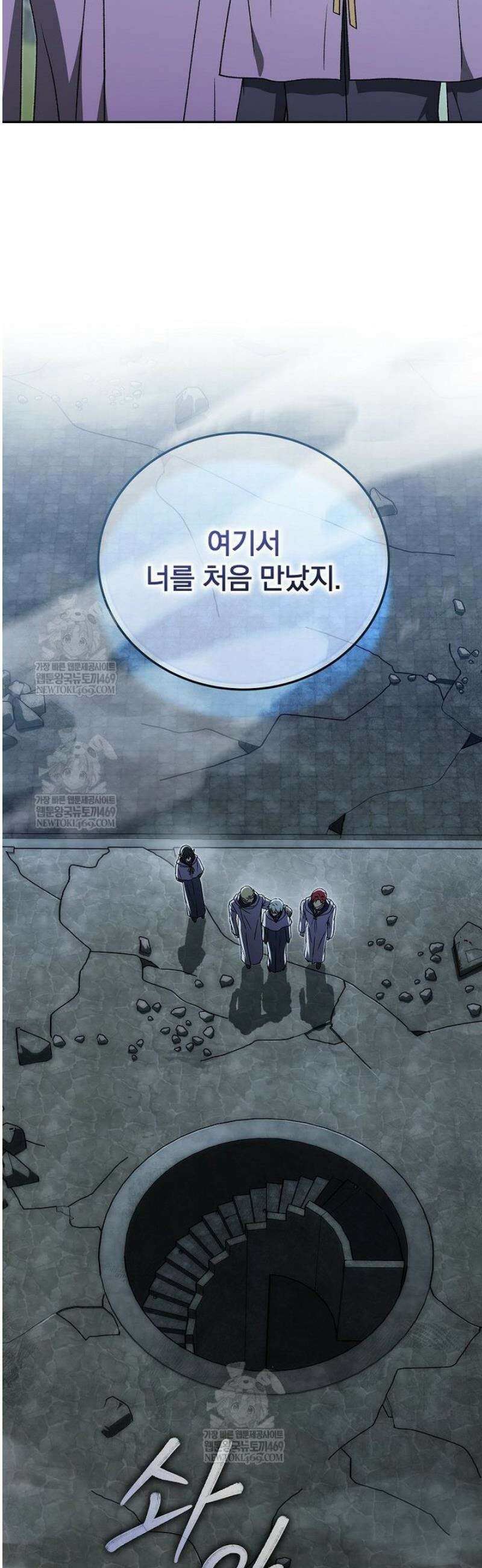 개념 잡는 마법 천재 43화 3