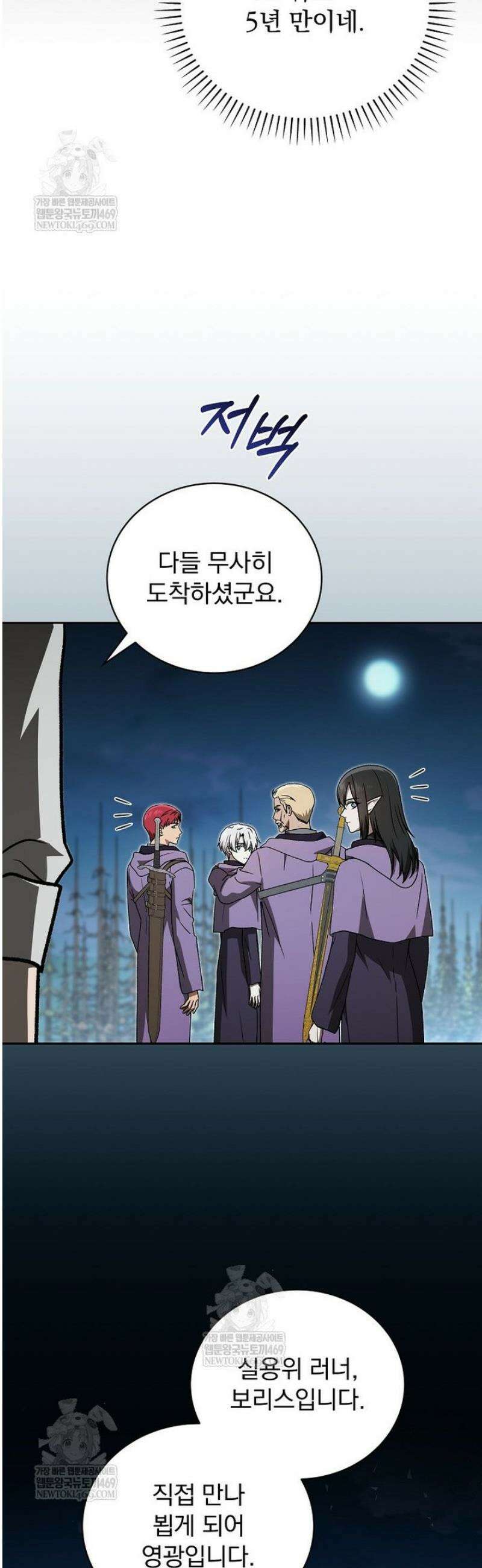 개념 잡는 마법 천재 43화 5