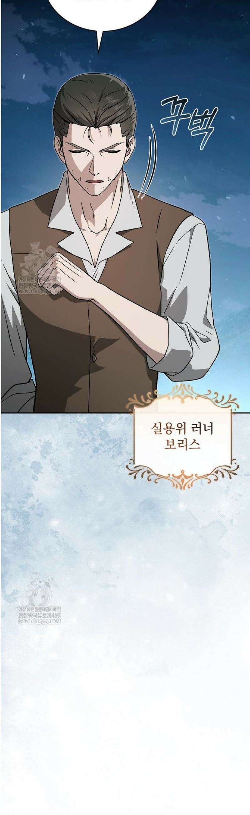 개념 잡는 마법 천재 43화 6